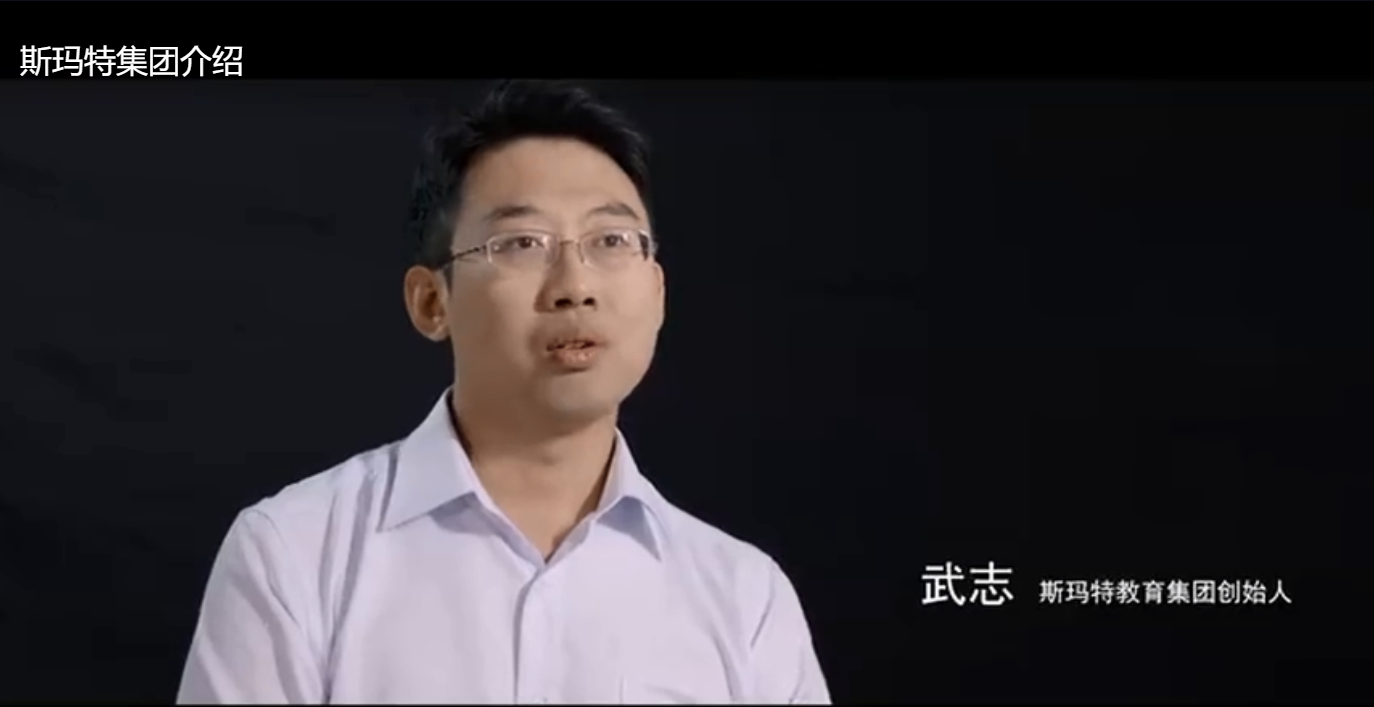 斯玛特教育理念