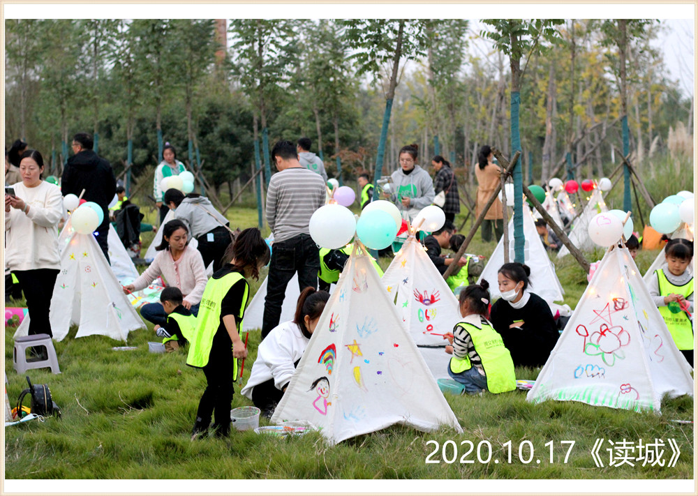 《读城》帐篷节