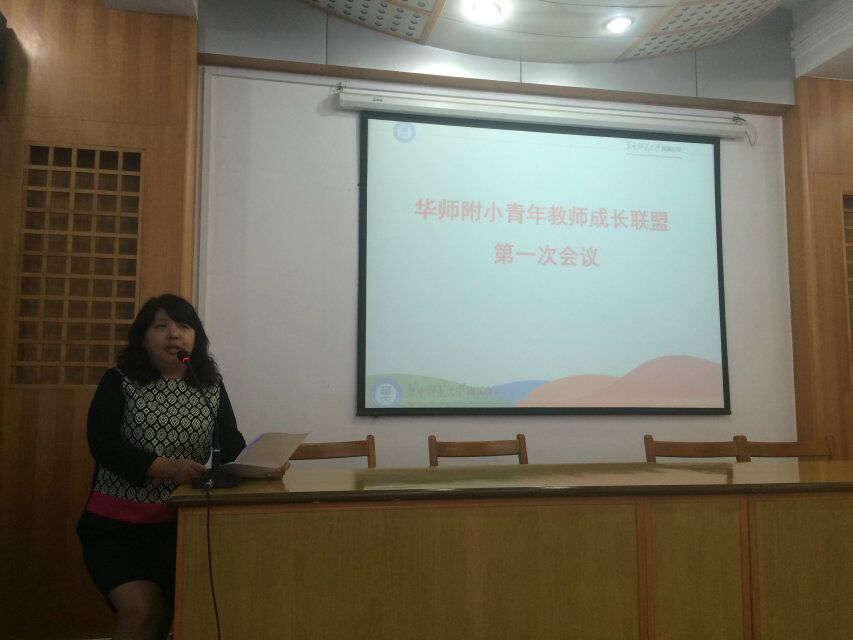 The growth of China Union elementary school young teachers first session