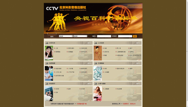 Campus teaching resources